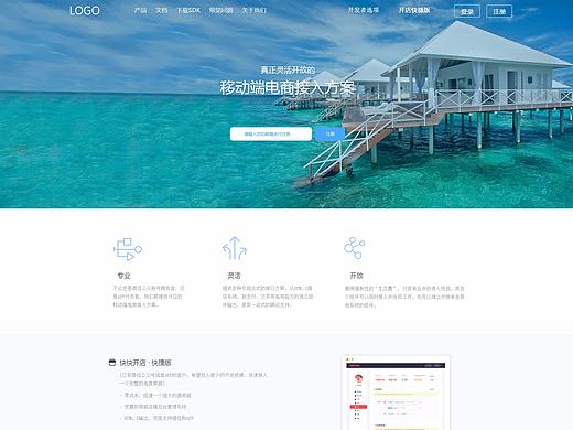 快快开店