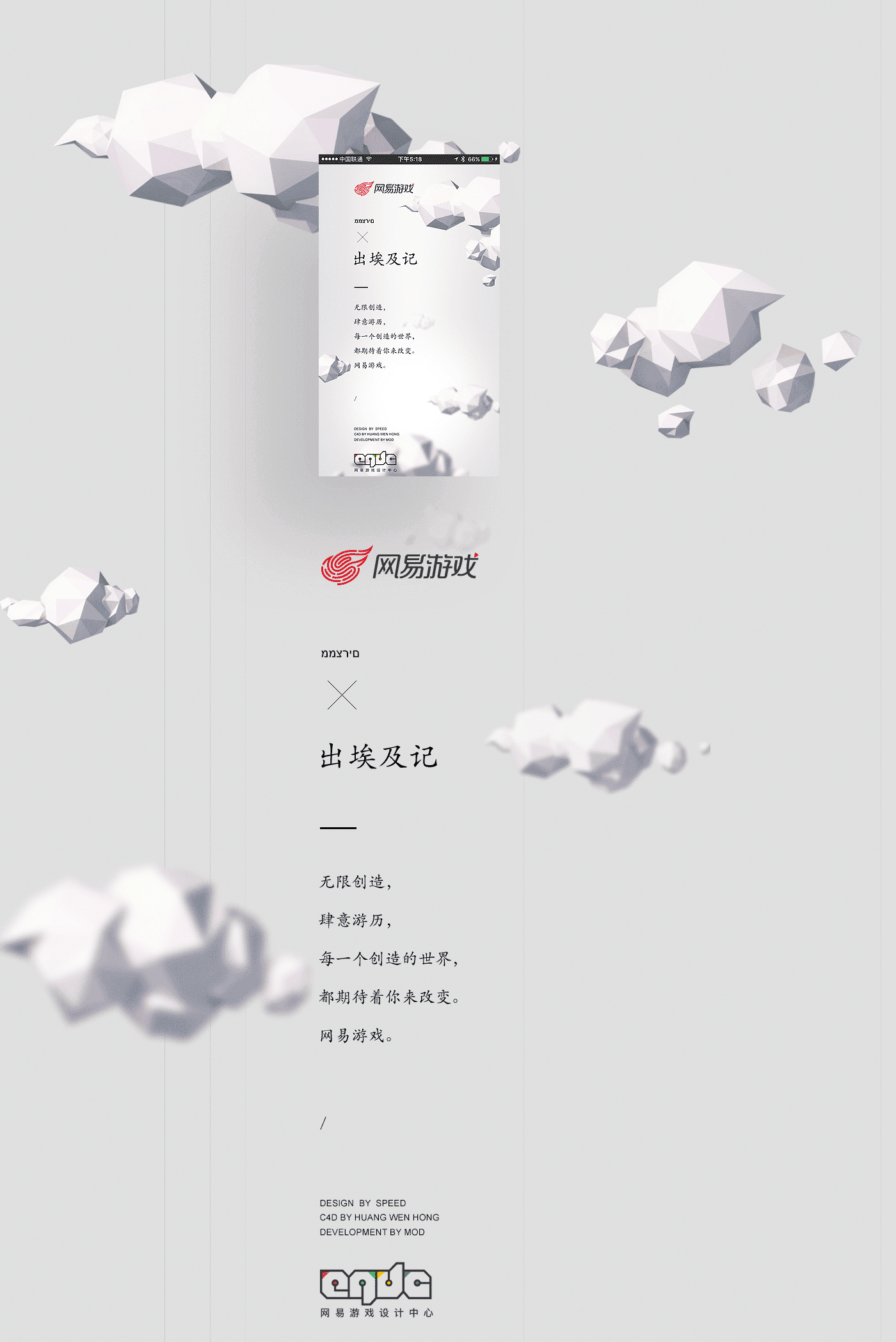 Exodus H5 （出埃及记）（图ZMTAwNTAzMTU2） - 运营设计 - 站酷设计师speed_designer原创素材 - 站酷ZCOOL