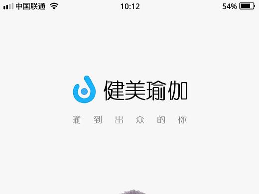 健美瑜伽APP