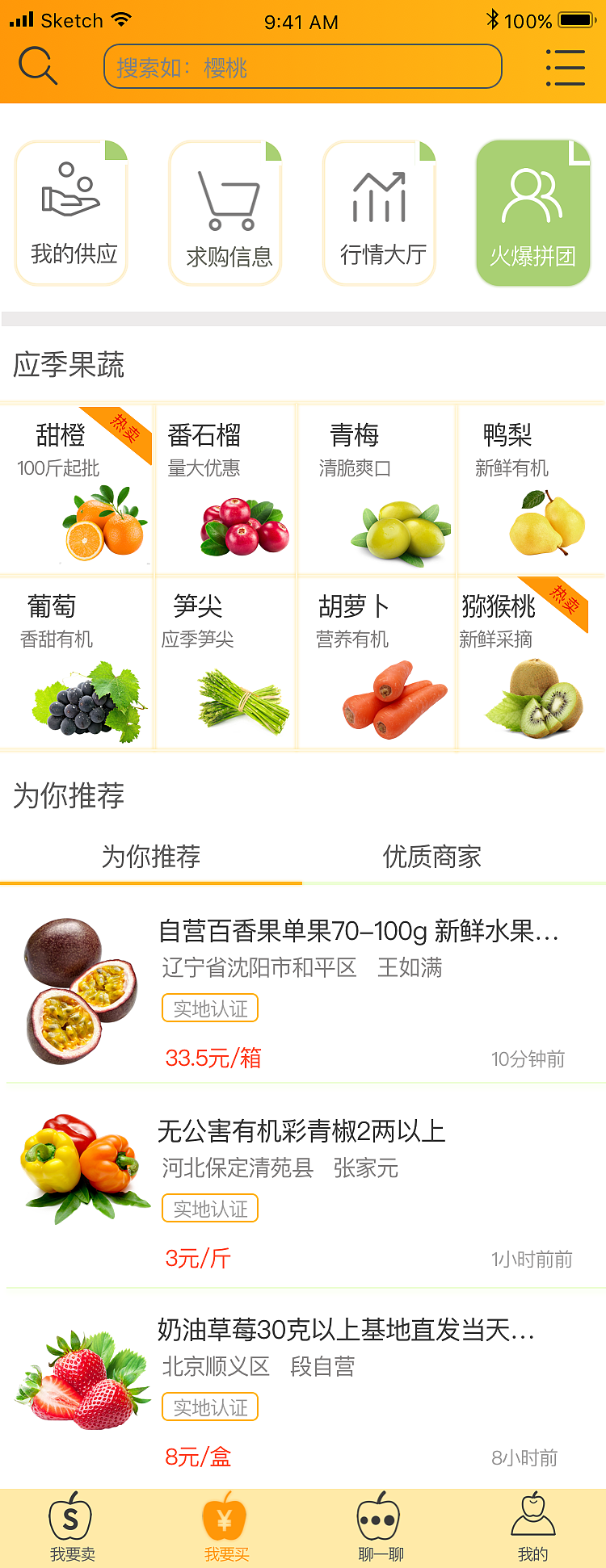 农业UI界面（图ZMTE4MDg5MDg4） - APP界面 - 站酷设计师我喜欢六月原创素材 - 站酷ZCOOL