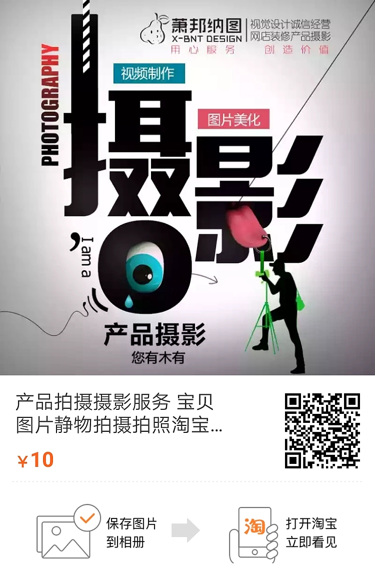 摄影（图ZMTIwNTQ1OTQ0） - 产品摄影 - 站酷设计师萧邦纳图原创素材 - 站酷ZCOOL