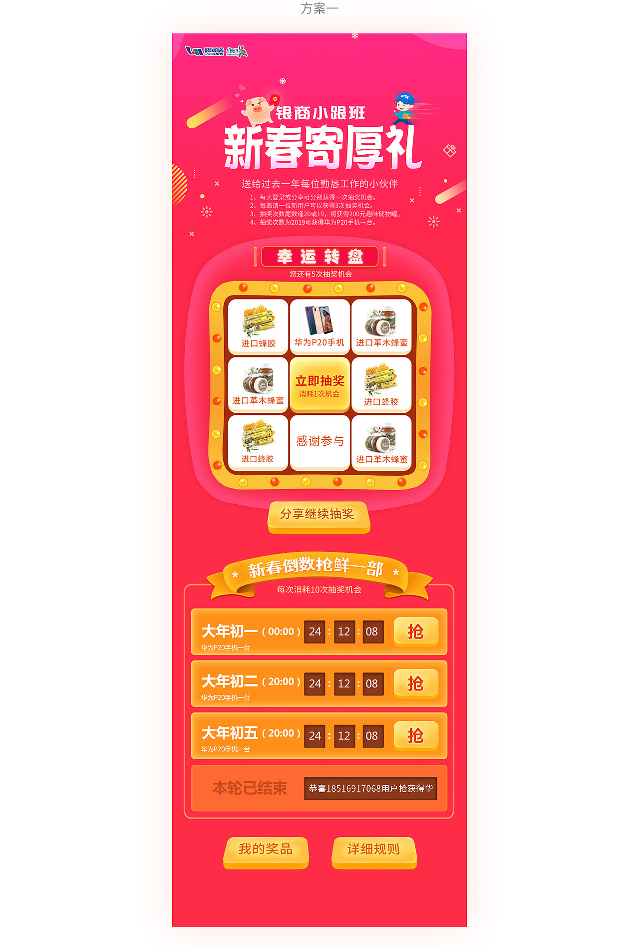 新春寄厚礼（图ZMTQ1ODc3Njcy） - 运营设计 - 站酷设计师思思象原创素材 - 站酷ZCOOL