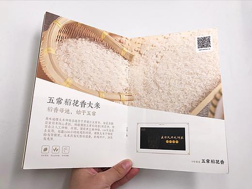 产品宣传手册