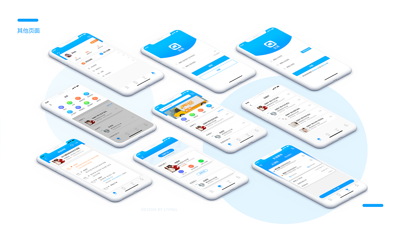 2020作品集（图ZMjAzMDM5OTUy） - 其他UI - 站酷设计师叫我李可爱原创素材 - 站酷ZCOOL