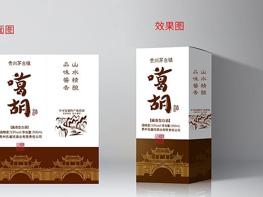 白酒包装（个人主页-ZNDQ4MjEzMDA=） - 包装 - 站酷设计师杨招财原创素材 - 站酷ZCOOL