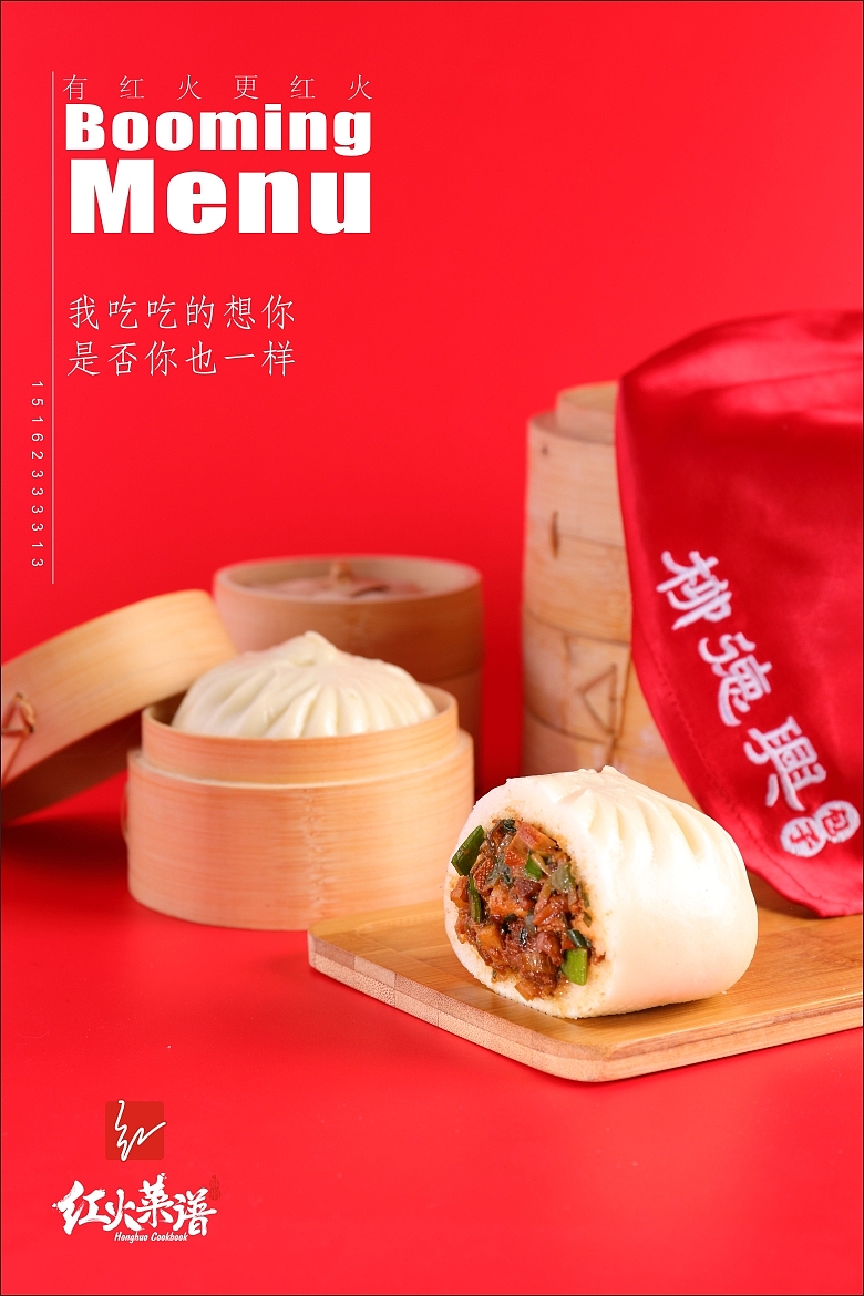 小吃🀄️国红（图ZMjExMDY5NTMy） - 产品摄影 - 站酷设计师苏州红火美食摄影原创素材 - 站酷ZCOOL