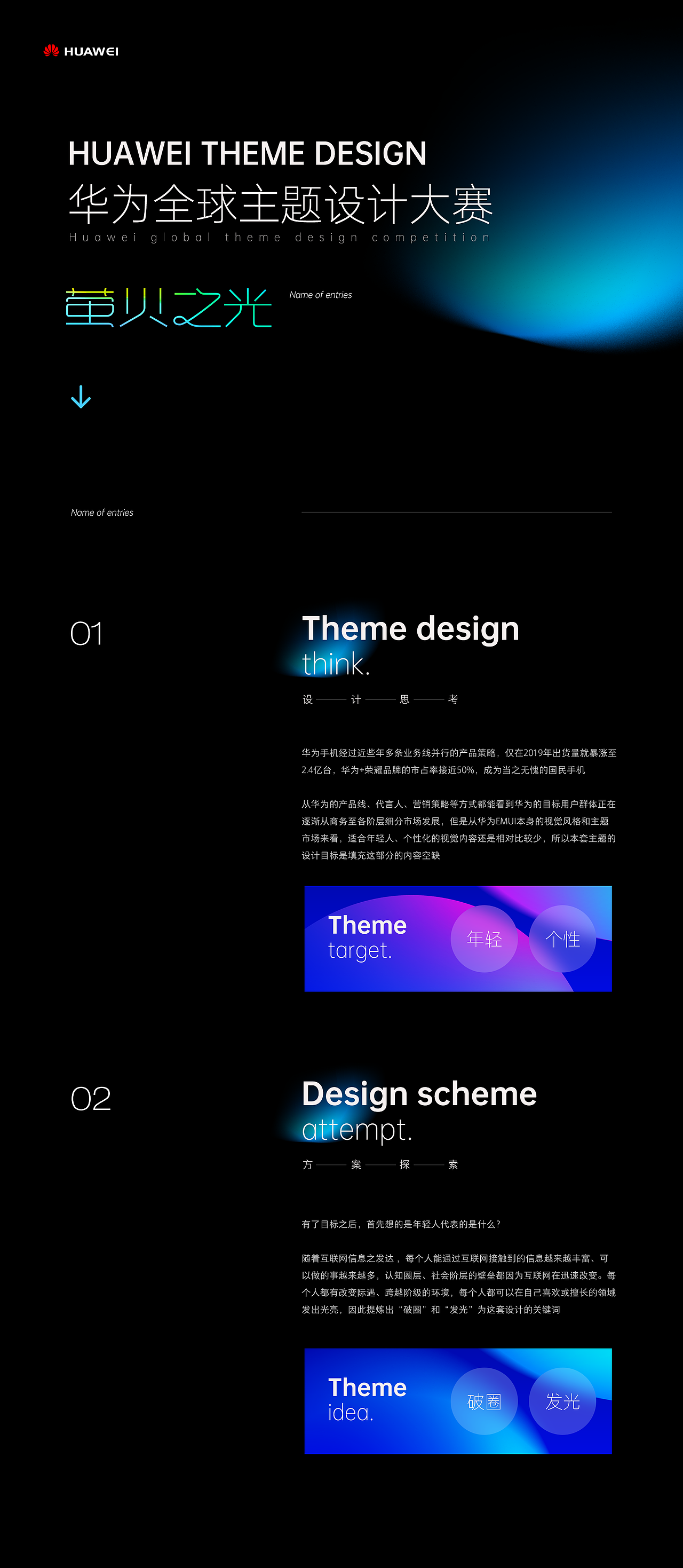 华为主题大赛-萤火之光（图ZMjE0MzM2OTA4） - 主题/皮肤 - 站酷设计师开到茶花原创素材 - 站酷ZCOOL