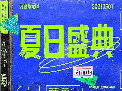 复古情怀●点字油漆体新字发布