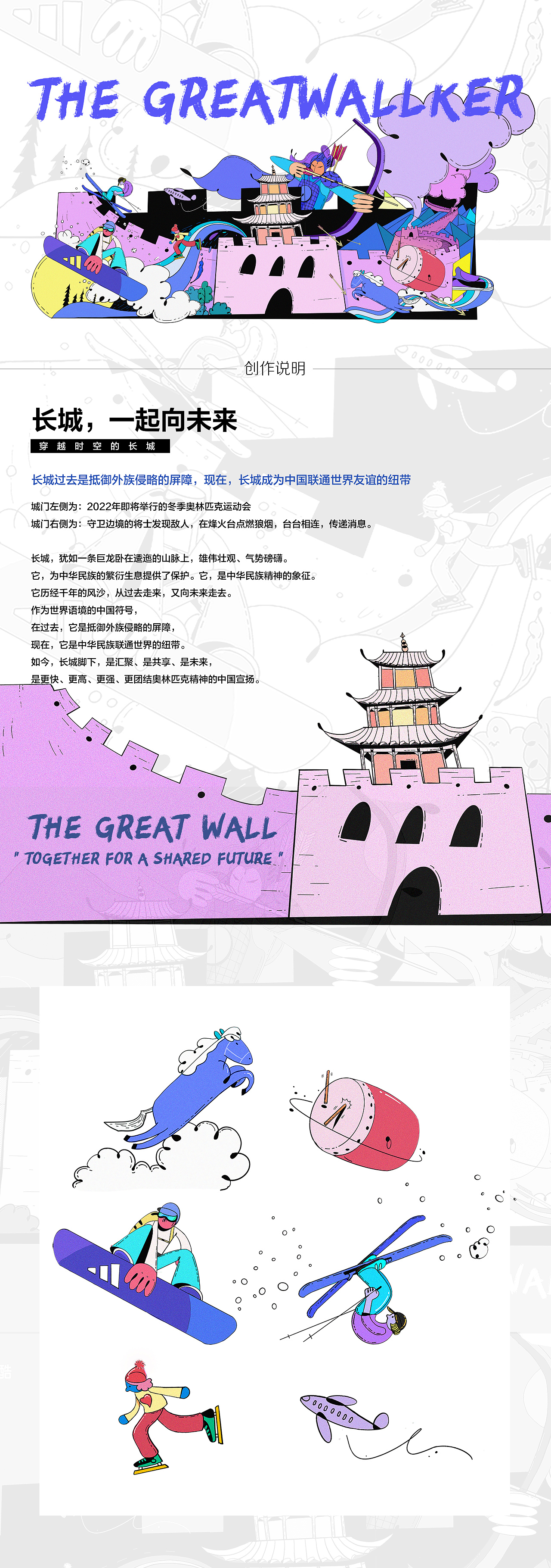 长城，一起向未来（图ZMjc2NzY4NzIw） - 图案 - 站酷设计师古古加原创素材 - 站酷ZCOOL