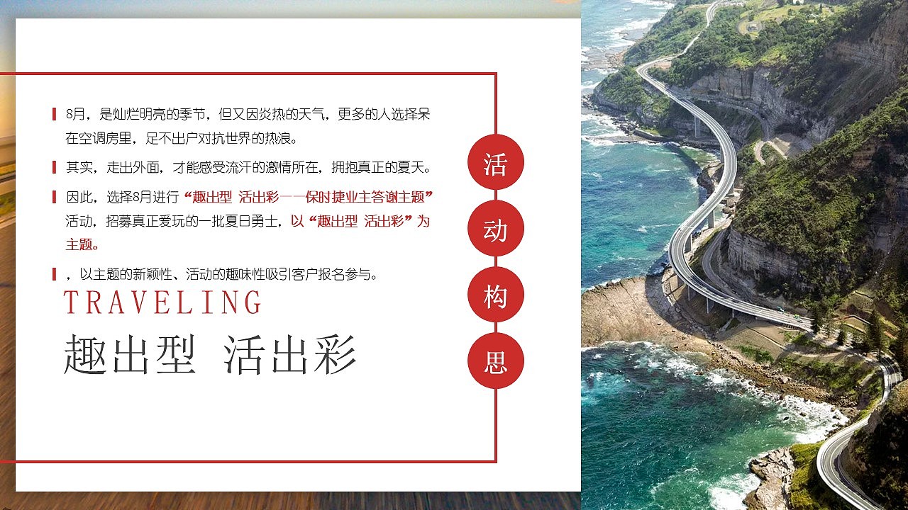 保时捷展厅春夏季活动方案（图ZMjg2OTQ3Njg0） - 包装 - 站酷设计师策划米饭原创素材 - 站酷ZCOOL