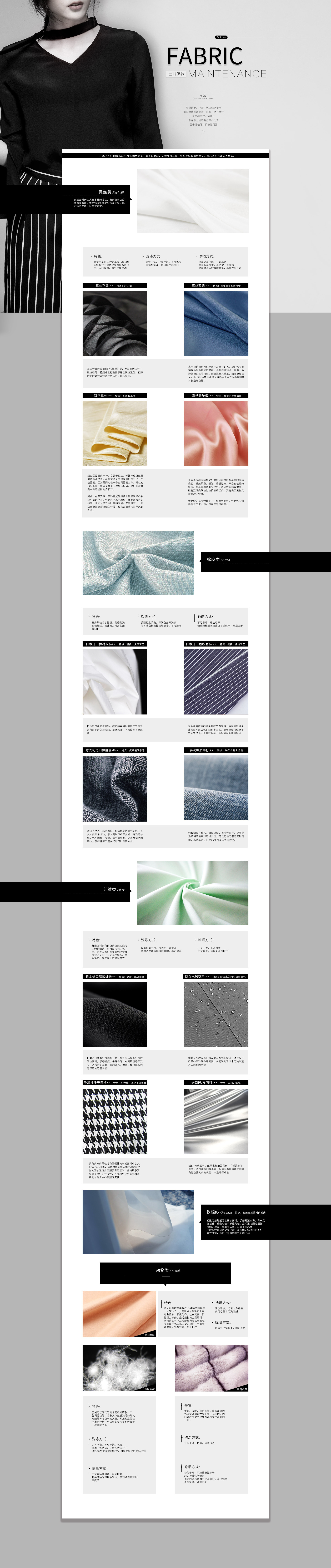 面料保养|平面|海报|元气少女水水酱 - 原创作品 - 站酷 (zcool)