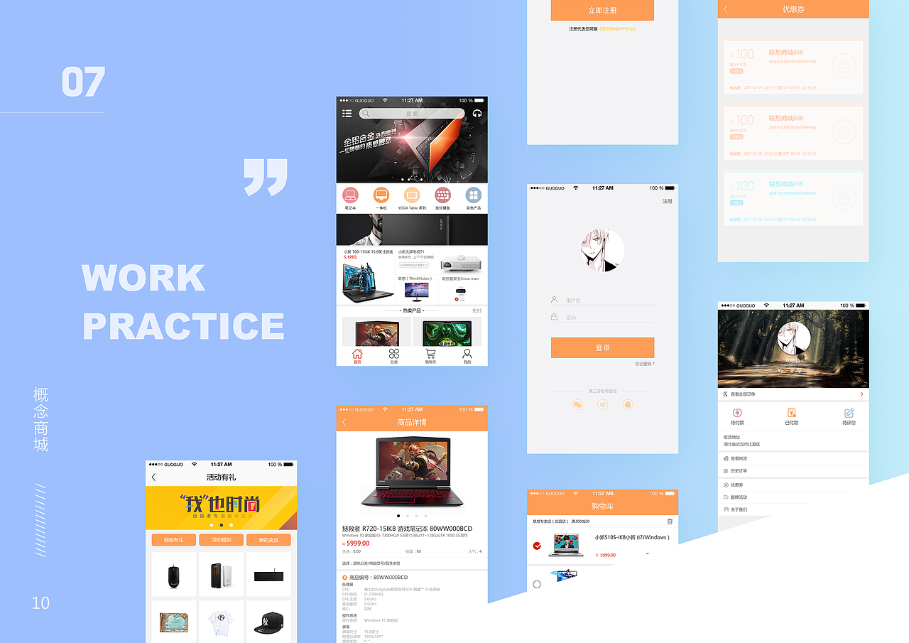 作品集（图ZMTExMTk1NzQ0） - 其他UI - 站酷设计师起个名字好麻烦啊原创素材 - 站酷ZCOOL