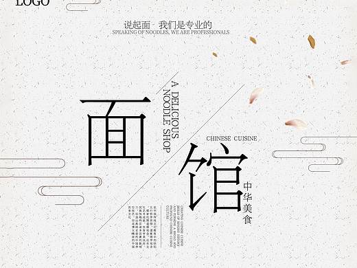 面馆