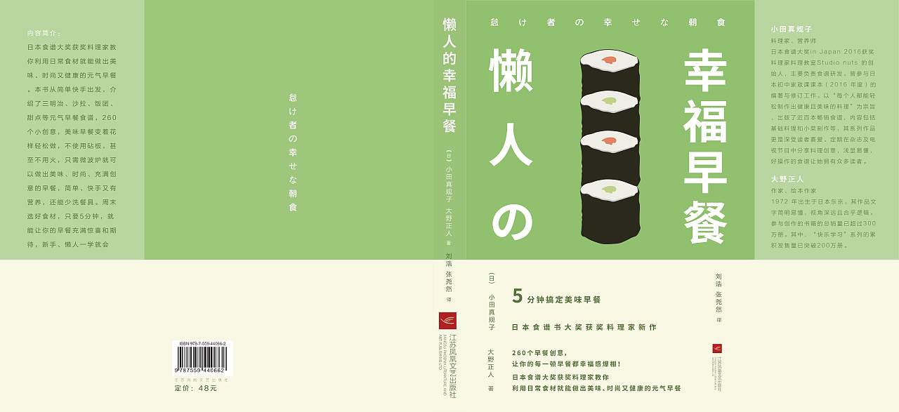 书封重塑设计 | 贰