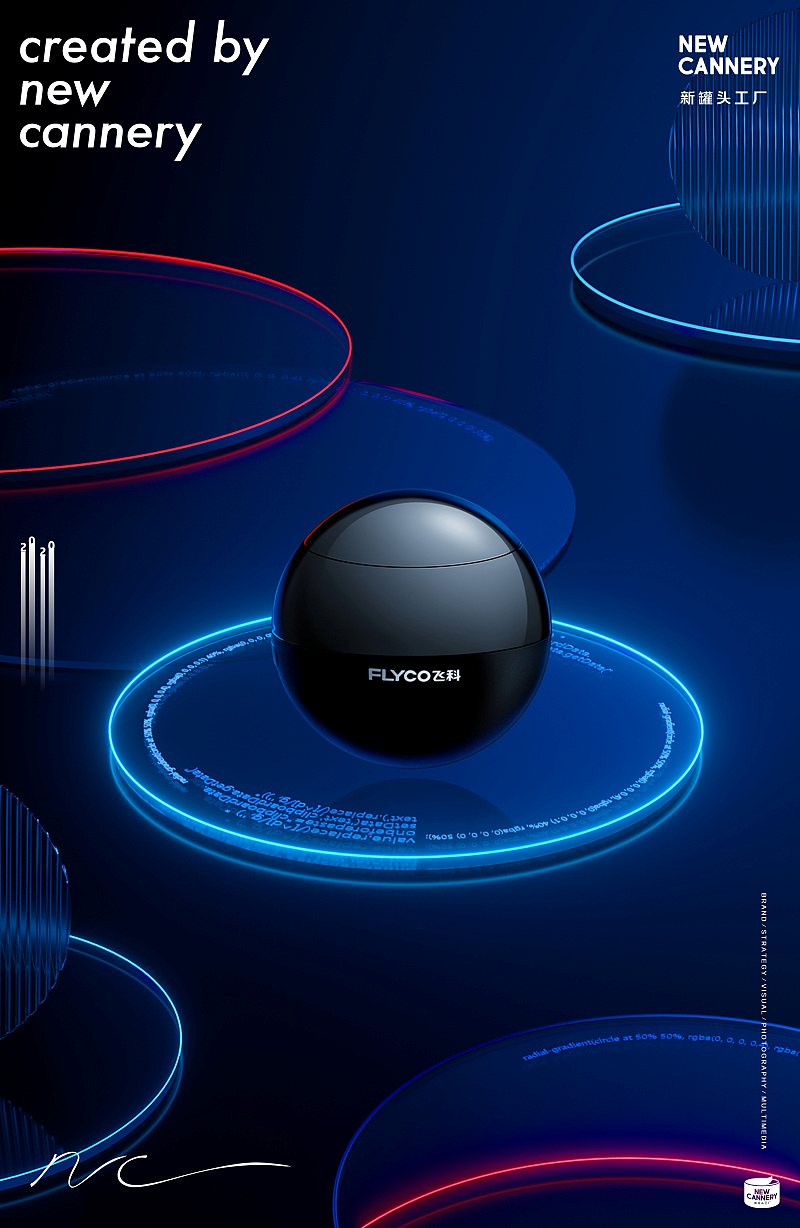 创意视觉『 飞科 | 酷玩小星球 』✖ 新罐头