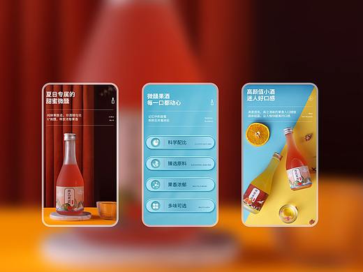 果酒详情页