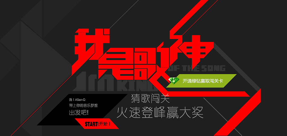 Banner小作-上半部（图ZNTQxMjY4NDQ=） - 运营设计 - 站酷设计师prince稀饭原创素材 - 站酷ZCOOL