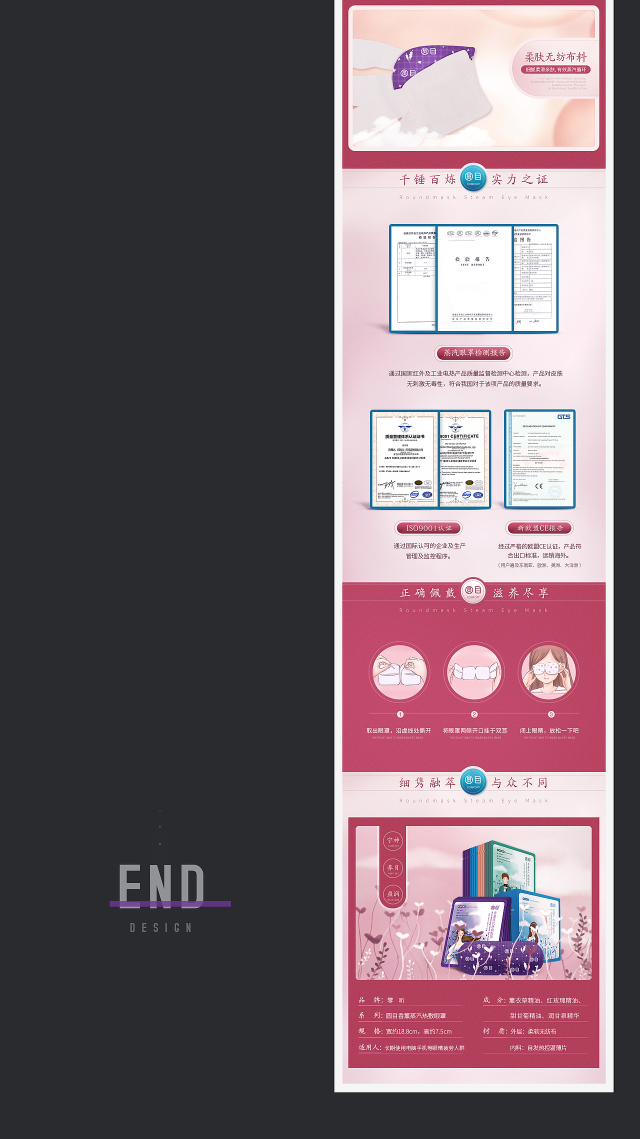 蒸汽眼罩详情升级（图ZMTExMTI5NTQ4） - 电商 - 站酷设计师BinSn斌原创素材 - 站酷ZCOOL