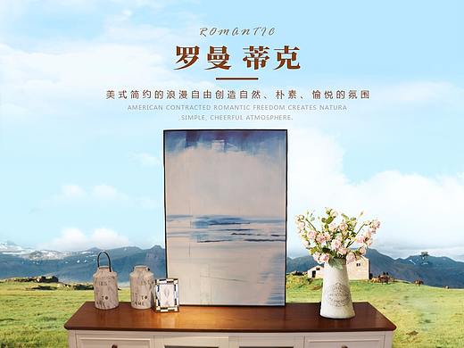 美式田园简约地柜详情页（个人主页-ZMjg0NjkzNTI=） - 其他网页 - 站酷设计师李靖Eileen原创素材 - 站酷ZCOOL