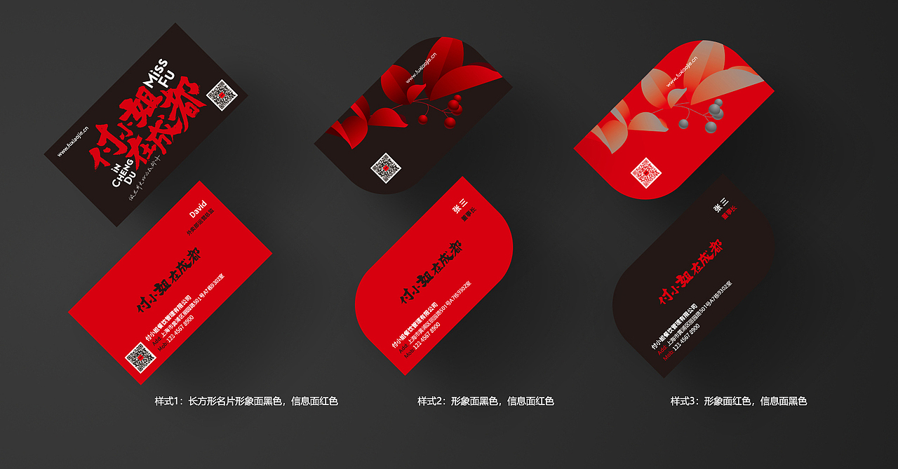 付小姐在成都商业品牌插画系列之美味印象