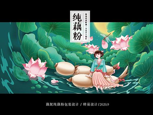纯藕粉包装设计