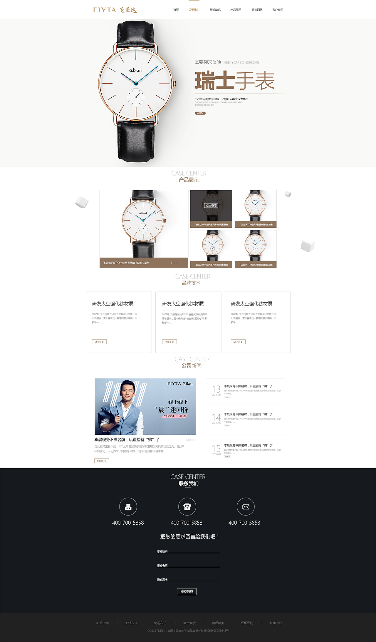 首页设计（图ZNzg0MjU3MzI=） - 企业官网 - 站酷设计师360浏览器666版原创素材 - 站酷ZCOOL