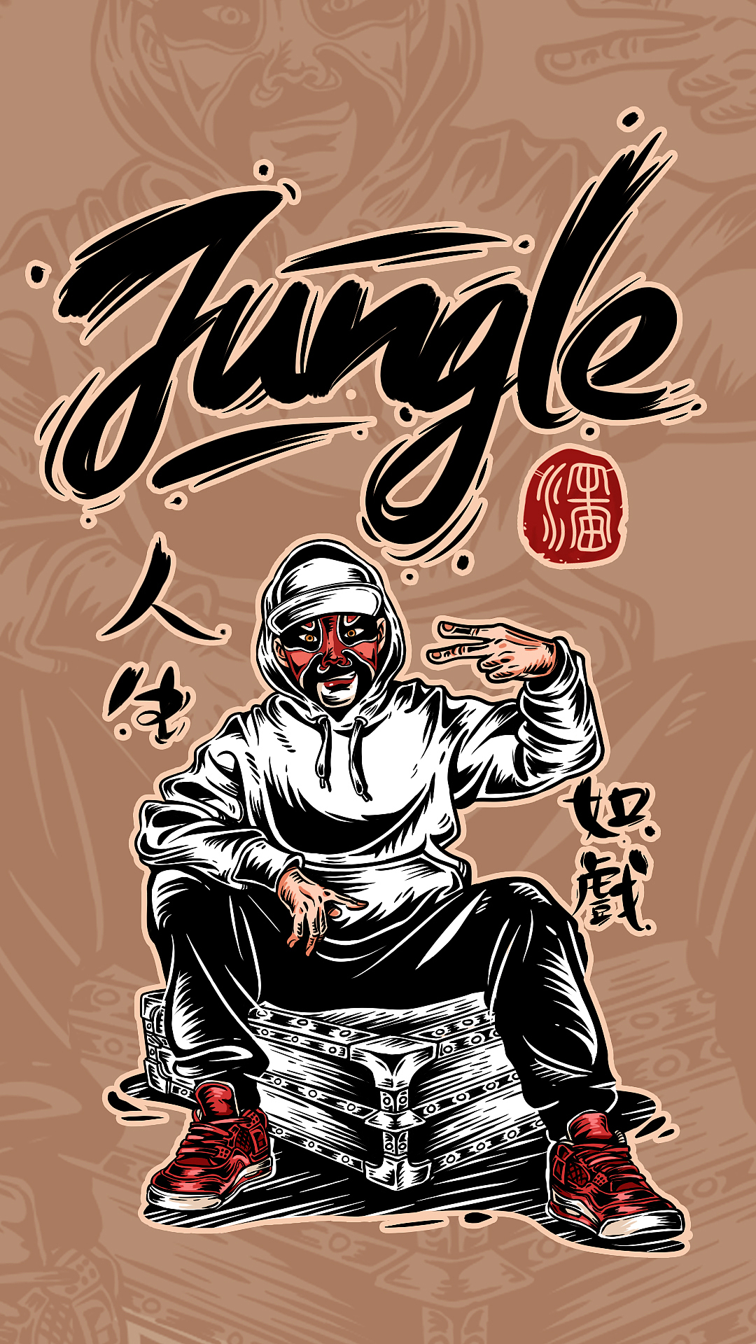 #再生气也不能删作品了#（图ZOTI5MTMzMjQ=） - 新锐潮流插画 - 站酷设计师Jungle是建国原创素材 - 站酷ZCOOL