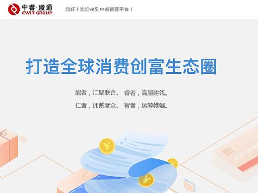 中睿会员中心（个人主页-ZMjc4Njg4NTY=） - 运营设计 - 站酷设计师花开看一丝阳光原创素材 - 站酷ZCOOL