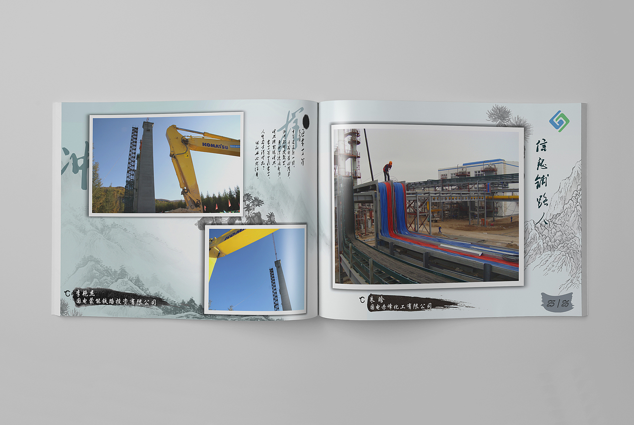 第一次做的画册（图ZMTMzNjU4NTc2） - 书籍/画册 - 站酷设计师月zoe原创素材 - 站酷ZCOOL