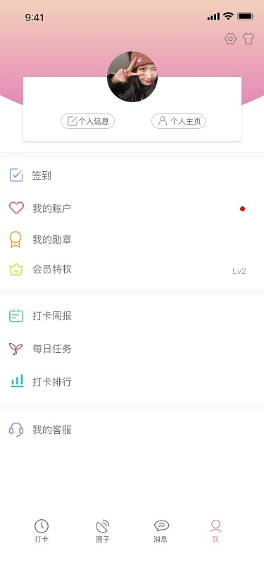 小目标APP改版（图ZMTQ3MDY2NDI0） - 其他 - 站酷设计师唯界原创素材 - 站酷ZCOOL