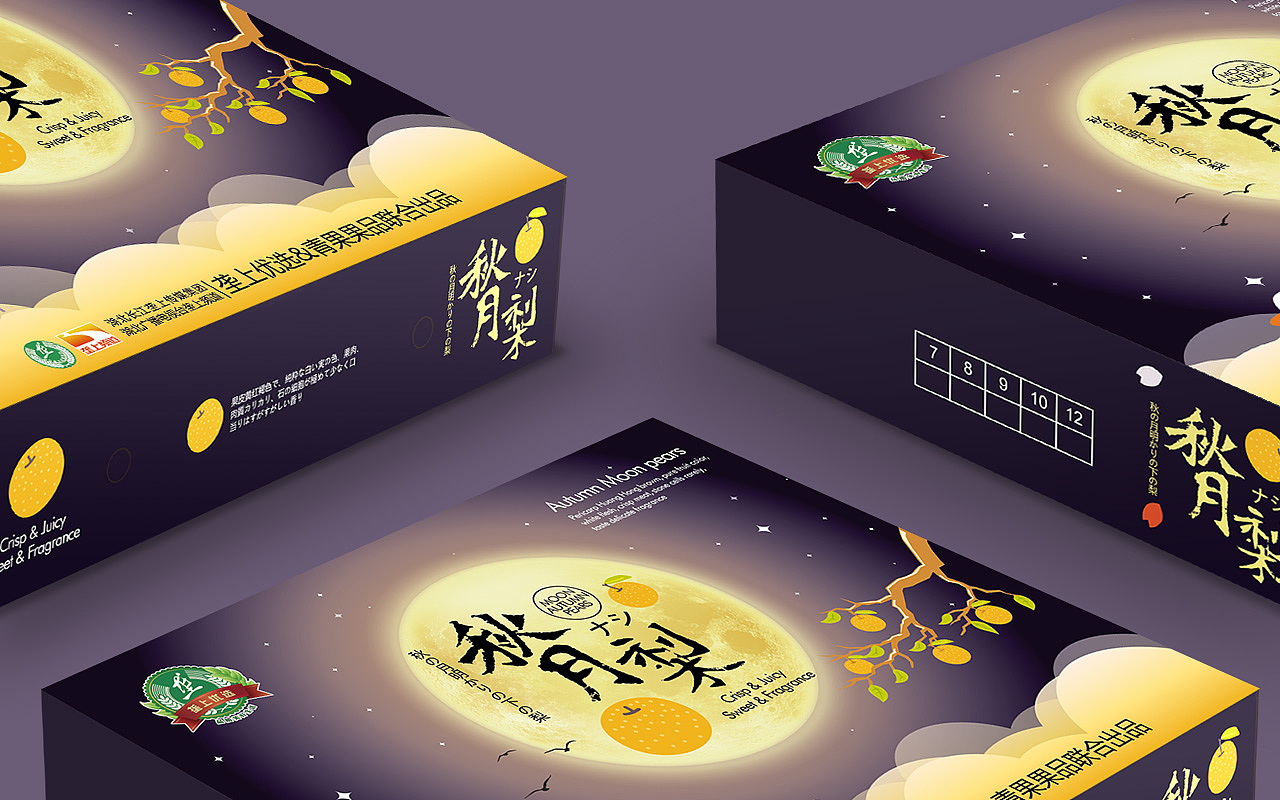 秋月梨包装设计（图ZMTQ4NjI5NDI0） - 包装 - 站酷设计师设计师joy原创素材 - 站酷ZCOOL