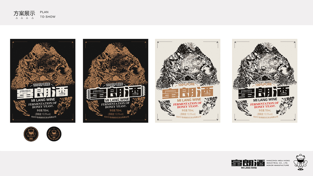 蜜郎酒包装视觉、标贴设计、酒包装