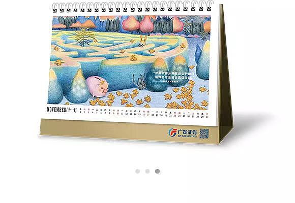 广发证券年历插画合作（图ZMTY1MTA1NTcy） - 商业插画 - 站酷设计师刘佩佩插画原创素材 - 站酷ZCOOL
