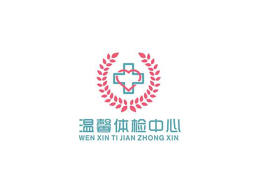 温馨体检中心--logo设计提案