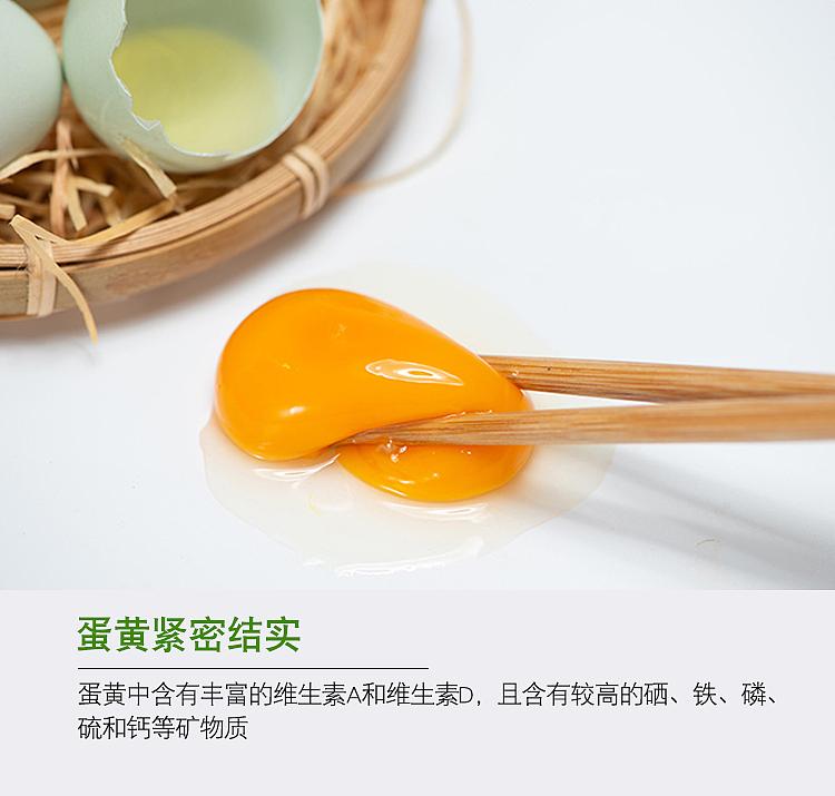 农产品乌鸡蛋详情页（图ZMjMwOTA3NTUy） - 电商 - 站酷设计师鱼乐可原创素材 - 站酷ZCOOL