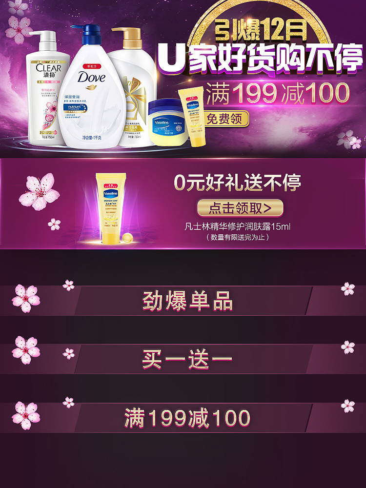 活动页（图ZNzQwODkxNjA=） - 品牌 - 站酷设计师baili52519原创素材 - 站酷ZCOOL