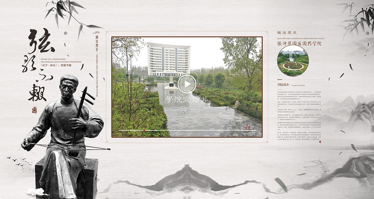 墨予 | 张仲景医史馆