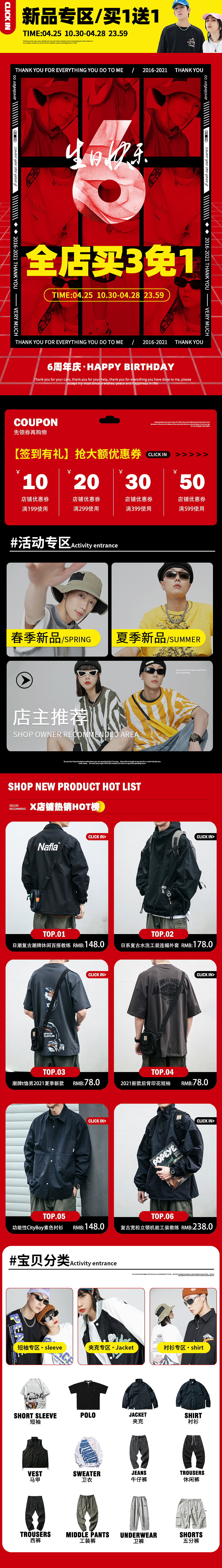 周年庆（图ZMjUzMzUzMDYw） - 品牌 - 站酷设计师科科沉塘原创素材 - 站酷ZCOOL