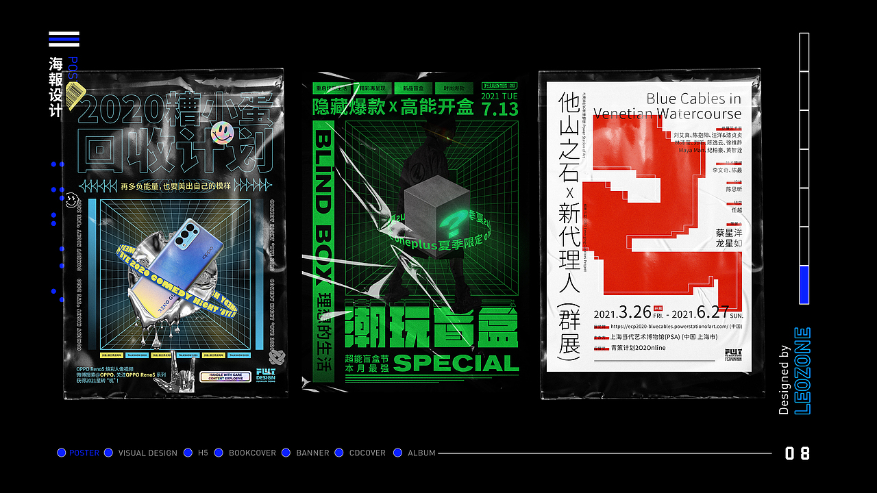 2021個人作品集（图ZMjcwNzY0Mjg4） - 海报 - 站酷设计师LEO柯原创素材 - 站酷ZCOOL