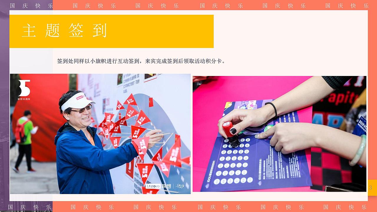 2021地產(chǎn)項目國慶節(jié)系列（潮極國慶·十一奇趣.（圖ZMjg4NTIwNjQ4） - 文案/策劃 - 站酷設(shè)計師OTTY原創(chuàng)素材 - 站酷ZCOOL