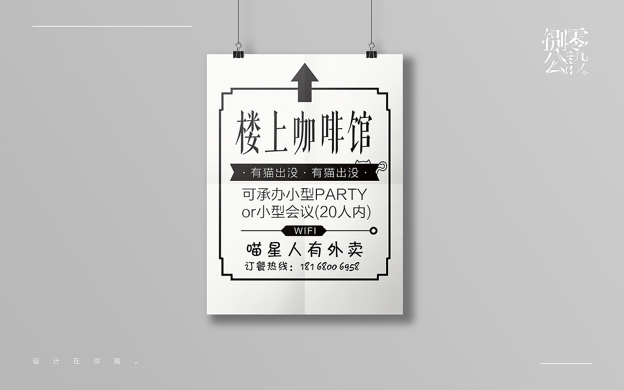 咖啡店（菜单、价目表、宣传单、立牌、指路牌）（图ZNTg0NTQ2NDQ=） - 宣传物料 - 站酷设计师八零公设原创素材 - 站酷ZCOOL