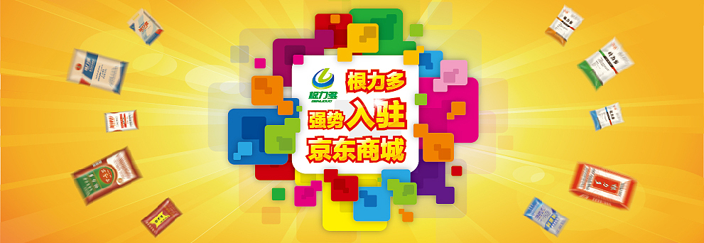 去年做的肥料包装相关（图ZNzEwNjI3NzY=） - 包装 - 站酷设计师伟雅原创素材 - 站酷ZCOOL