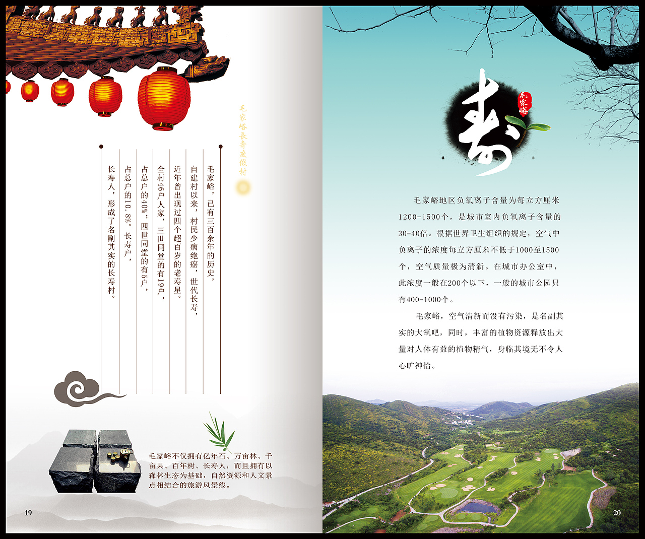 旅游宣传画册（图ZMTE4ODkzODgw） - 书籍/画册 - 站酷设计师我在树上唱歌原创素材 - 站酷ZCOOL