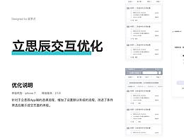04_交互设计_教程