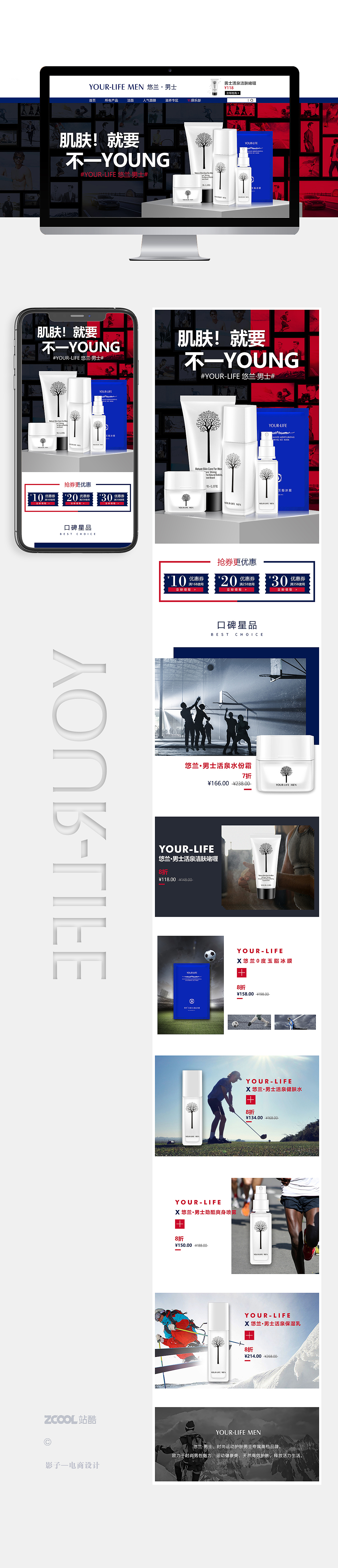 详情页（图ZMjA0MjgzODY4） - 电商 - 站酷设计师蝶影ing原创素材 - 站酷ZCOOL