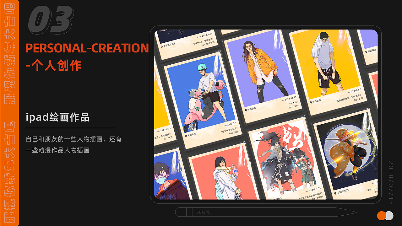 作品集-个人简历