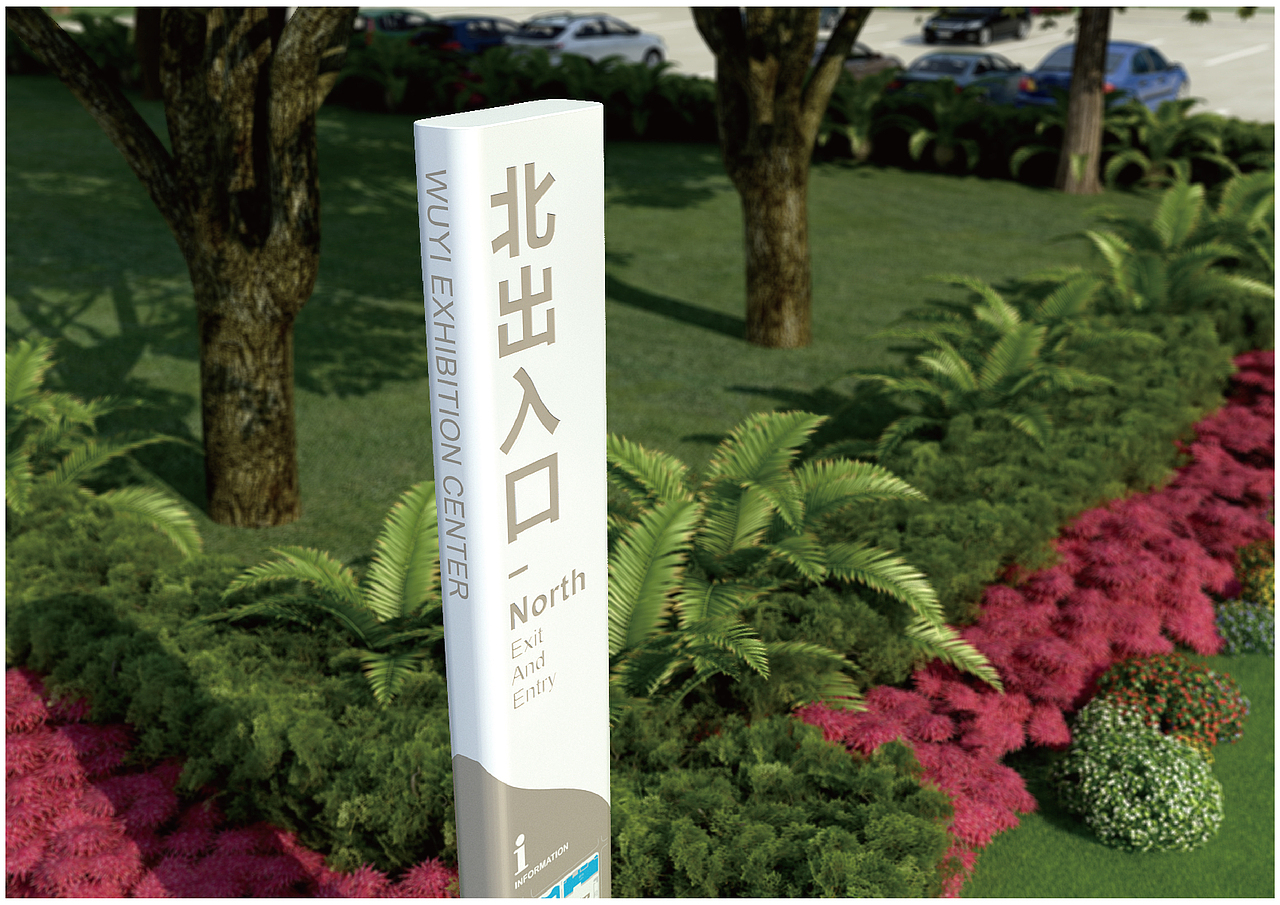 福建 武夷会展中心导视