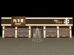 酒馆