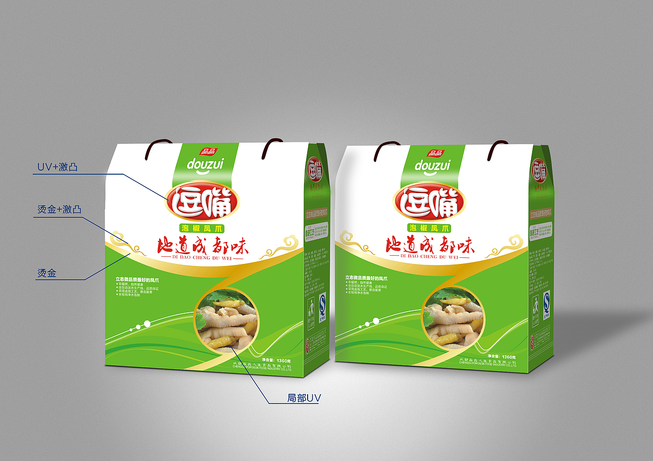 泡椒凤爪礼盒（图ZNjI2NTYwOA==） - 包装 - 站酷设计师dodamanda原创素材 - 站酷ZCOOL