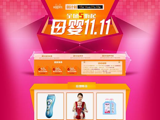 专题（个人主页-ZMjQ0OTg1NzY=） - 运营设计 - 站酷设计师想1230原创素材 - 站酷ZCOOL